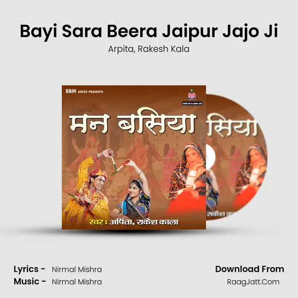 Bayi Sara Beera Jaipur Jajo Ji mp3 song