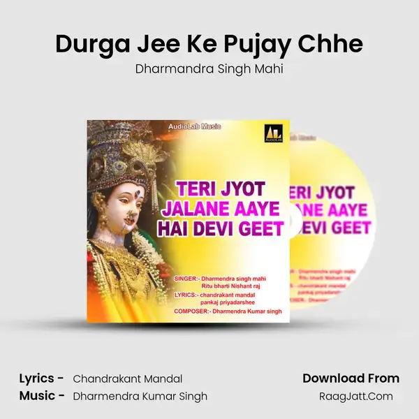 Durga Jee Ke Pujay Chhe mp3 song