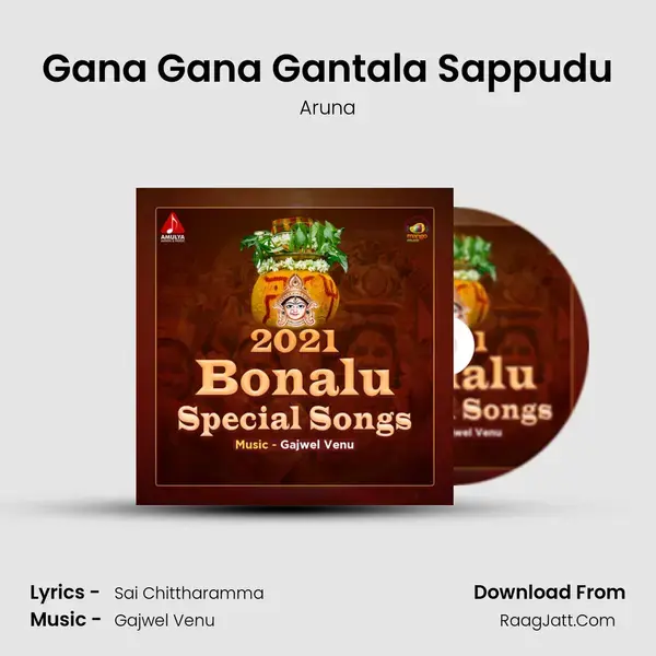 Gana Gana Gantala Sappudu Song mp3 | Aruna