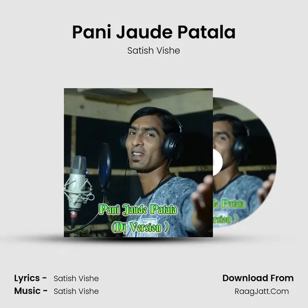 Pani Jaude Patala mp3 song