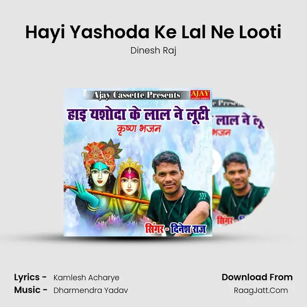 Hayi Yashoda Ke Lal Ne Looti mp3 song