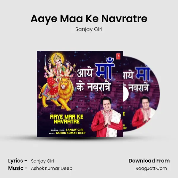 Aaye Maa Ke Navratre mp3 song