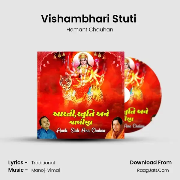 Vishambhari Stuti (From 