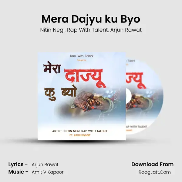 Mera Dajyu ku Byo mp3 song