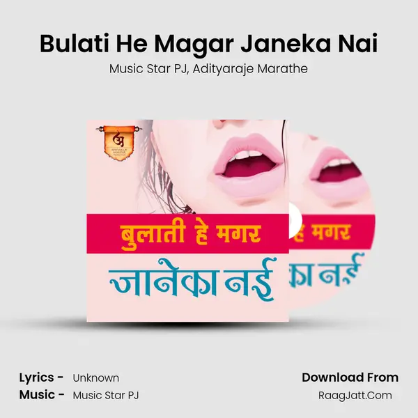 Bulati He Magar Janeka Nai mp3 song