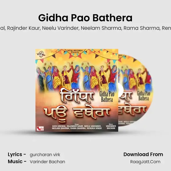 Gidha Pao Bathera mp3 song