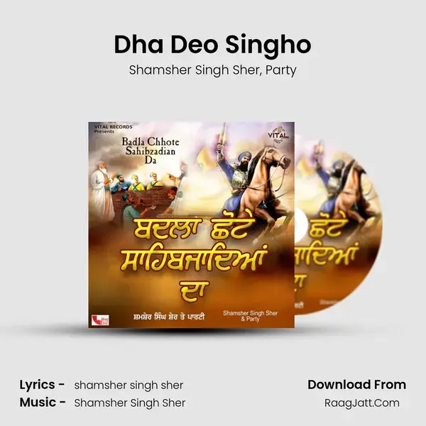 Dha Deo Singho mp3 song