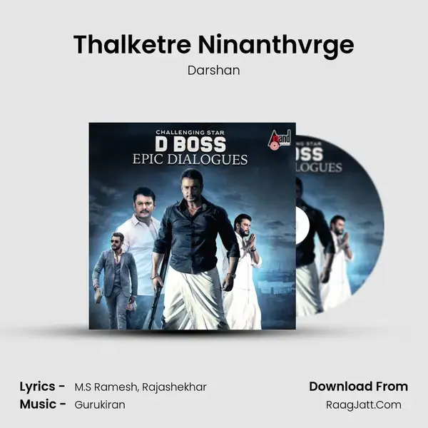 Thalketre Ninanthvrge mp3 song