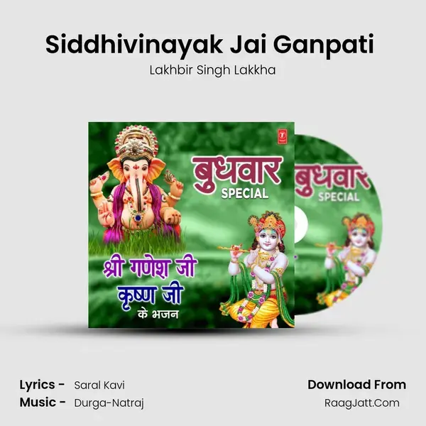 Siddhivinayak Jai Ganpati (From Ganpati Padharo) mp3 song