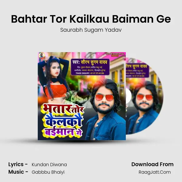 Bahtar Tor Kailkau Baiman Ge mp3 song