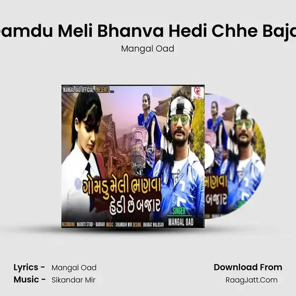 Gamdu Meli Bhanva Hedi Chhe Bajar mp3 song