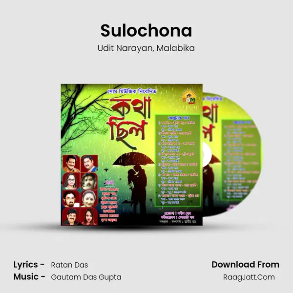 Sulochona mp3 song