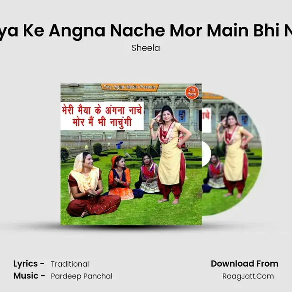 Meri Maiya Ke Angna Nache Mor Main Bhi Nachungi - Sheela