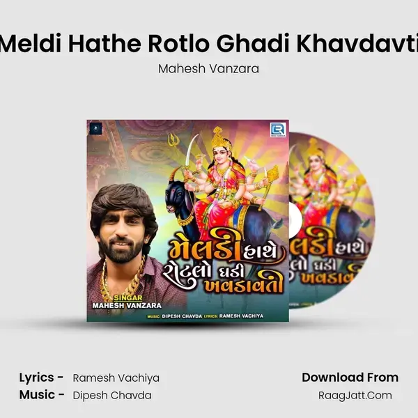 Meldi Hathe Rotlo Ghadi Khavdavti - Mahesh Vanzara