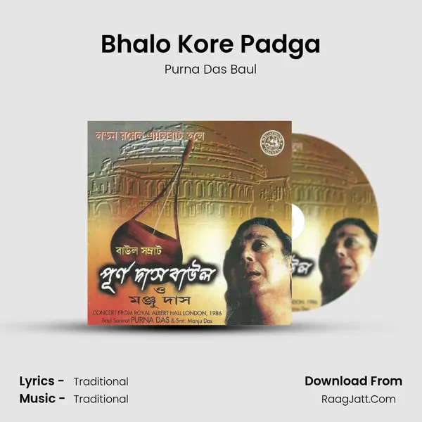 Bhalo Kore Padga Song mp3 | Purna Das Baul