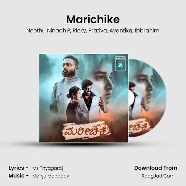 Marichike mp3 song