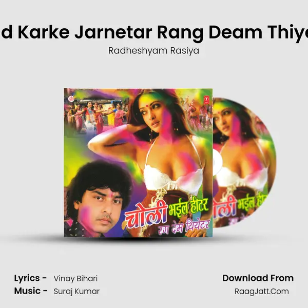 Band Karke Jarnetar Rang Deam Thiyetar Song mp3 | Radheshyam Rasiya