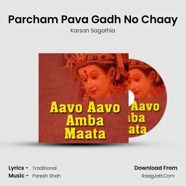 Parcham Pava Gadh No Chaay Song mp3 | Karsan Sagathia