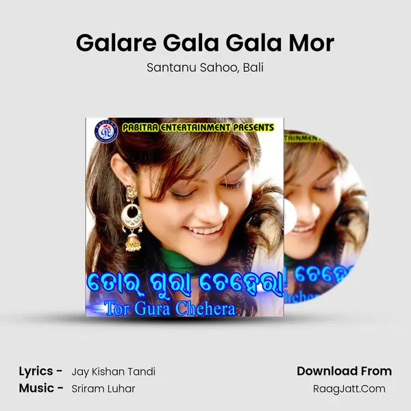 Galare Gala Gala Mor mp3 song