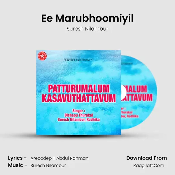 Ee Marubhoomiyil mp3 song