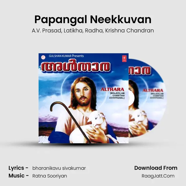 Papangal Neekkuvan mp3 song