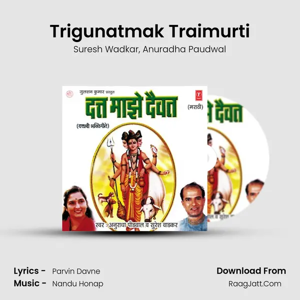 Trigunatmak Traimurti Song mp3 | Suresh Wadkar