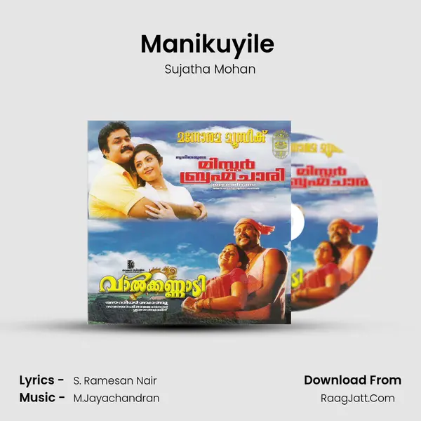 Manikuyile (Sujatha) Song mp3 | Sujatha Mohan