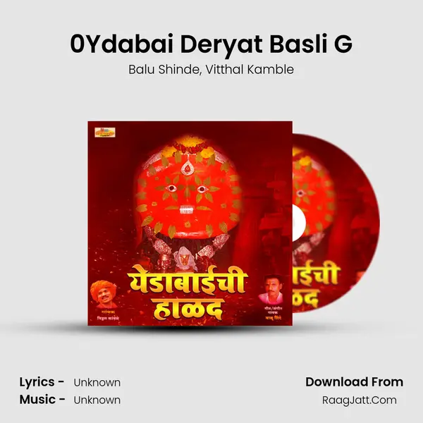 0Ydabai Deryat Basli G Song mp3 | Balu Shinde