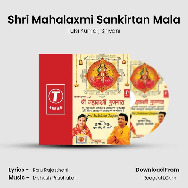 Shri Mahalaxmi Sankirtan Mala Song mp3 | Tulsi Kumar