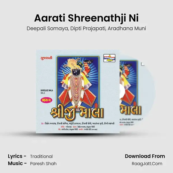 Aarati Shreenathji Ni Song mp3 | Deepali Somaya