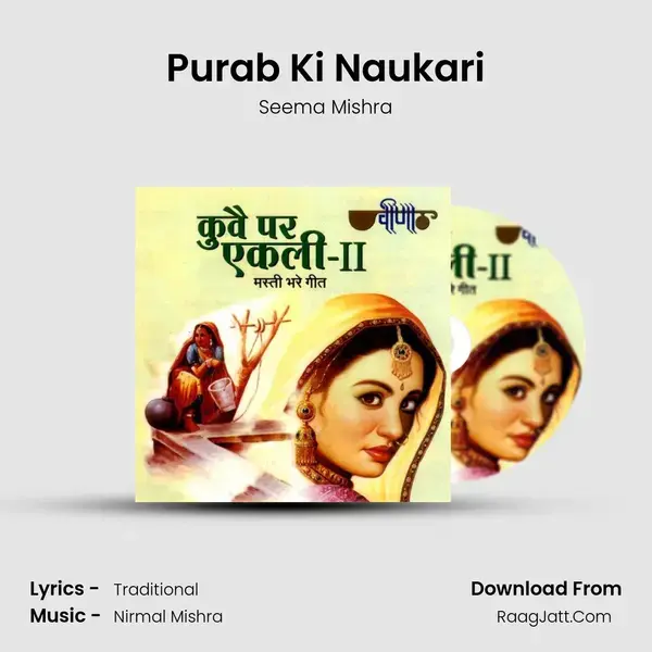 Purab Ki Naukari Song mp3 | Seema Mishra