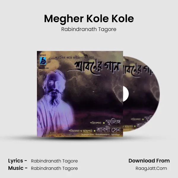 Megher Kole Kole Song mp3 | Rabindranath Tagore