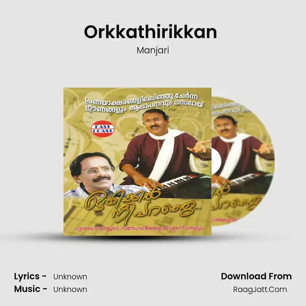 Orkkathirikkan (F) Song mp3 | Manjari