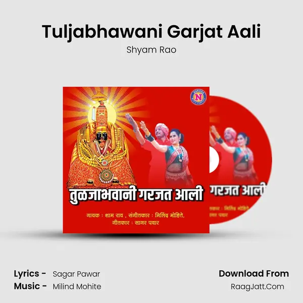 Tuljabhawani Garjat Aali - Shyam Rao