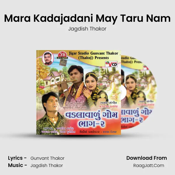 Mara Kadajadani May Taru Nam Song mp3 | Jagdish Thakor