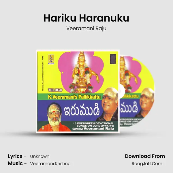 Hariku Haranuku Song mp3 | Veeramani Raju