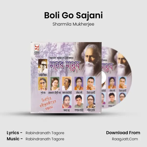 Boli Go Sajani Song mp3 | Sharmila Mukherjee