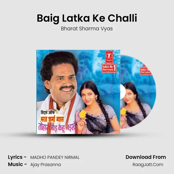 Baig Latka Ke Challi Song mp3 | Bharat Sharma Vyas