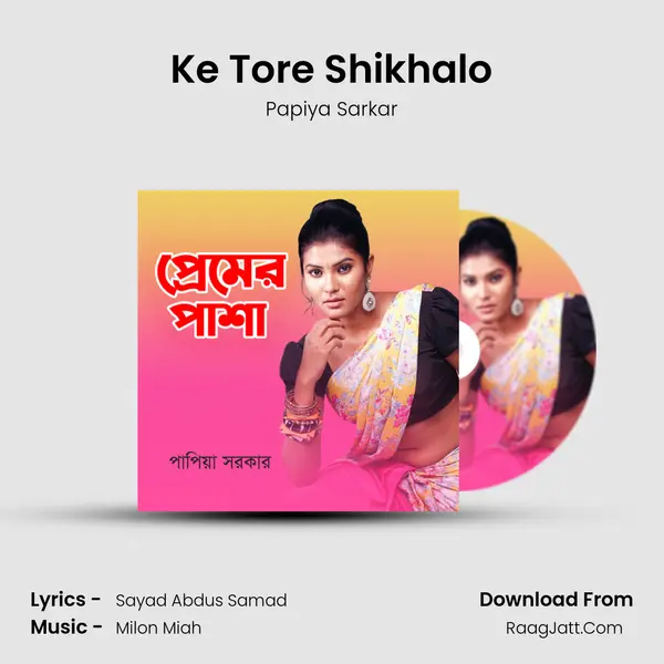 Ke Tore Shikhalo mp3 song