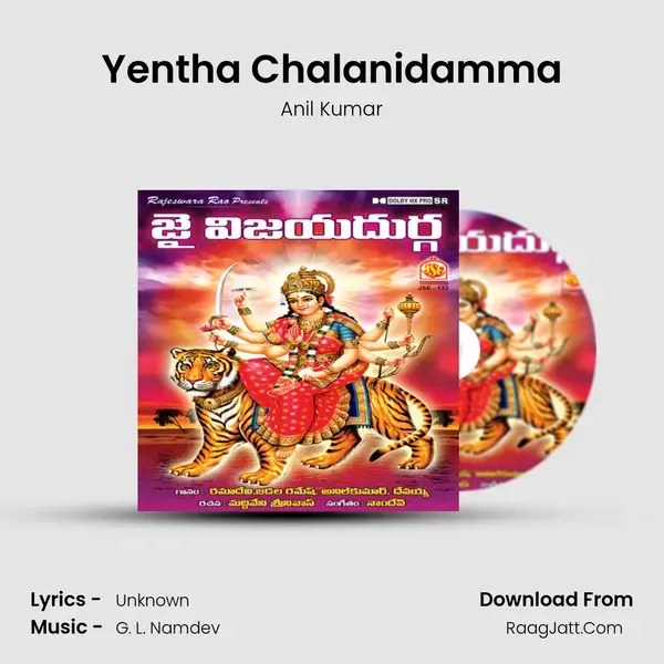 Yentha Chalanidamma Song mp3 | Anil Kumar