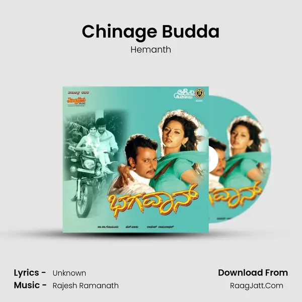 Chinage Budda Song mp3 | Hemanth