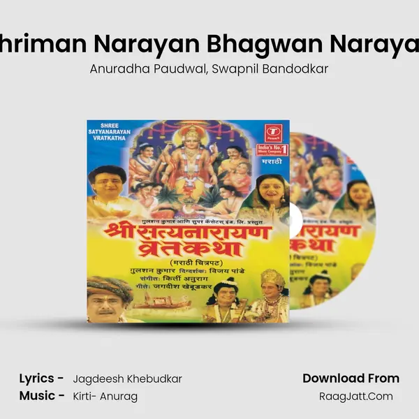 Shriman Narayan Bhagwan Narayan Song mp3 | Anuradha Paudwal