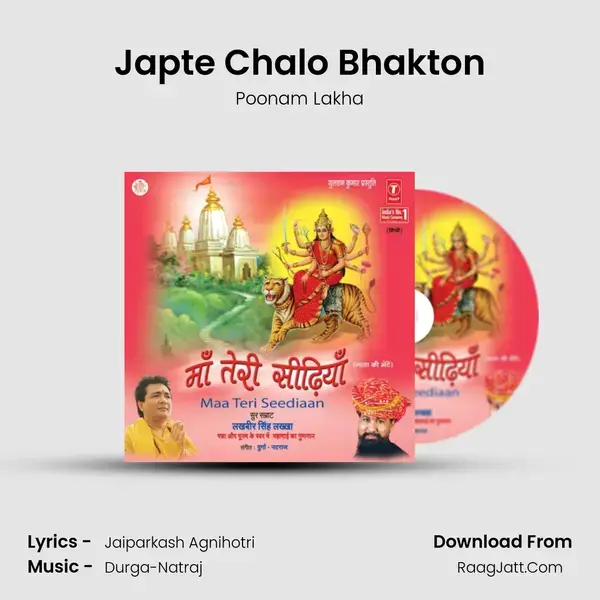 Japte Chalo Bhakton Song mp3 | Poonam Lakha