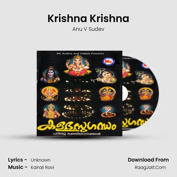 Krishna Krishna Song mp3 | Anu V Sudev