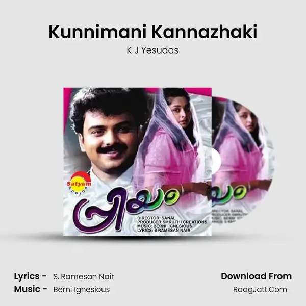 Kunnimani Kannazhaki Song mp3 | K J Yesudas