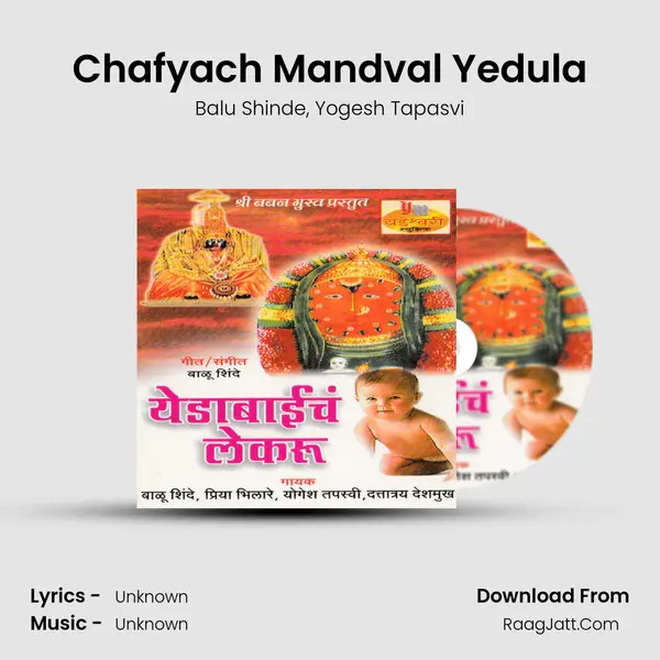 Chafyach Mandval Yedula Song mp3 | Balu Shinde