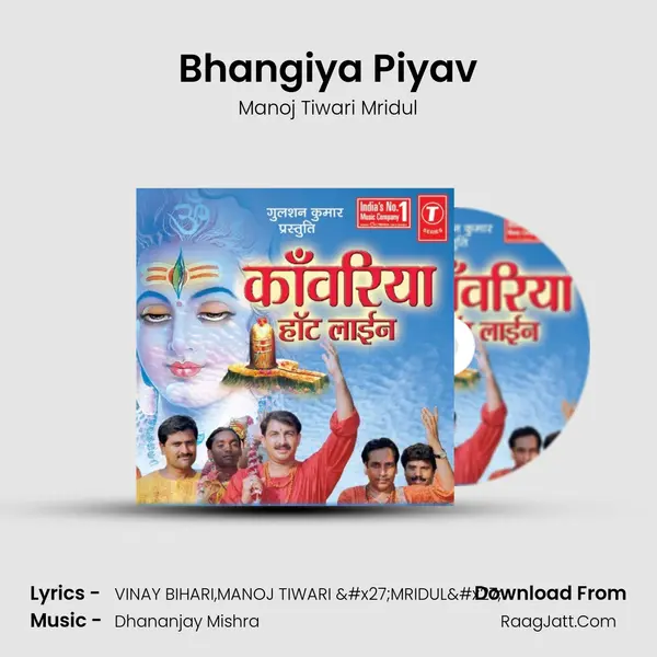 Bhangiya Piyav Song mp3 | Manoj Tiwari Mridul