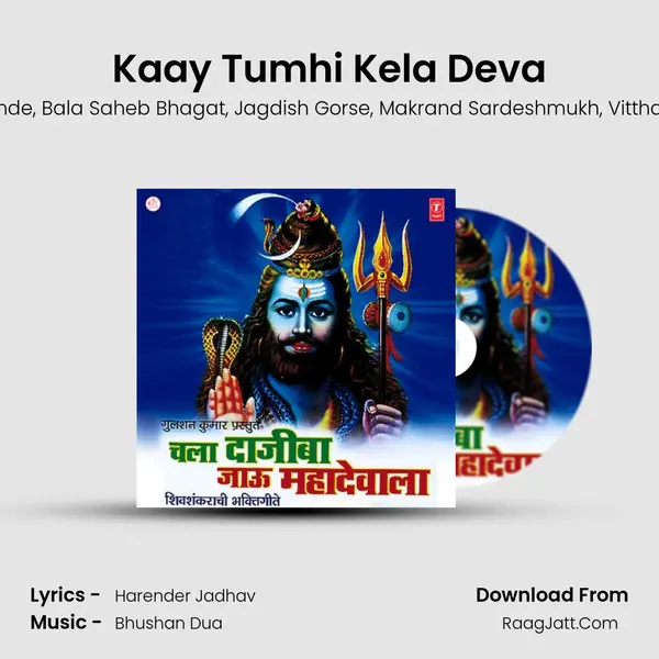 Kaay Tumhi Kela Deva mp3 song