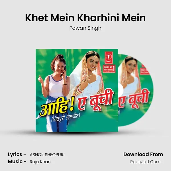 Khet Mein Kharhini Mein Song mp3 | Pawan Singh