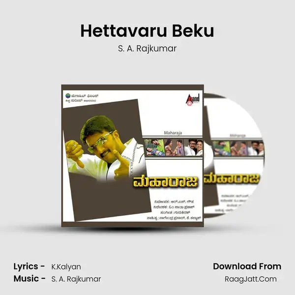 Hettavaru Beku Song mp3 | S. A. Rajkumar